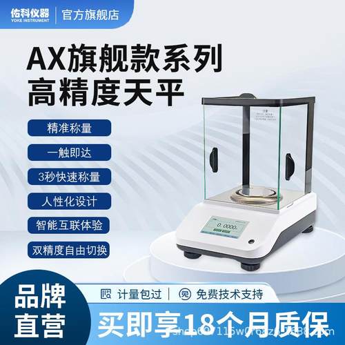 上海佑科分析天平十万分之一0.1mg电子天平千分之一实验室高精度