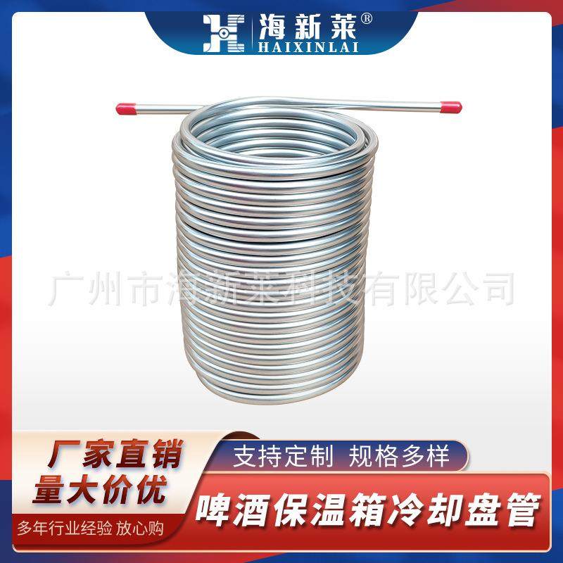 赛马箱双圈不锈钢冷却酒管啤酒保温箱盘管外贸电商