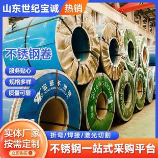 304不锈钢卷316L不锈钢卷板分条冷轧不锈钢抛光钢板整卷开平切割