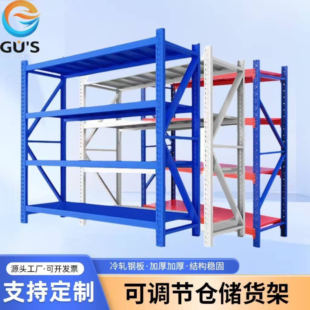 货架仓库货架轻重型货架仓储货架家用多层置物架