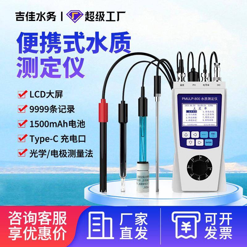 便携式多参数水质检测仪cod重金属PH溶氧浊度余氯测定仪多功能