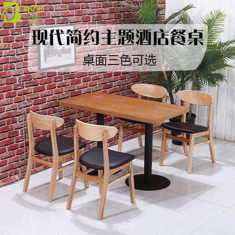 铁艺实木餐桌主题酒店餐厅餐桌椅组合咖啡厅桌椅美式做旧复古家具