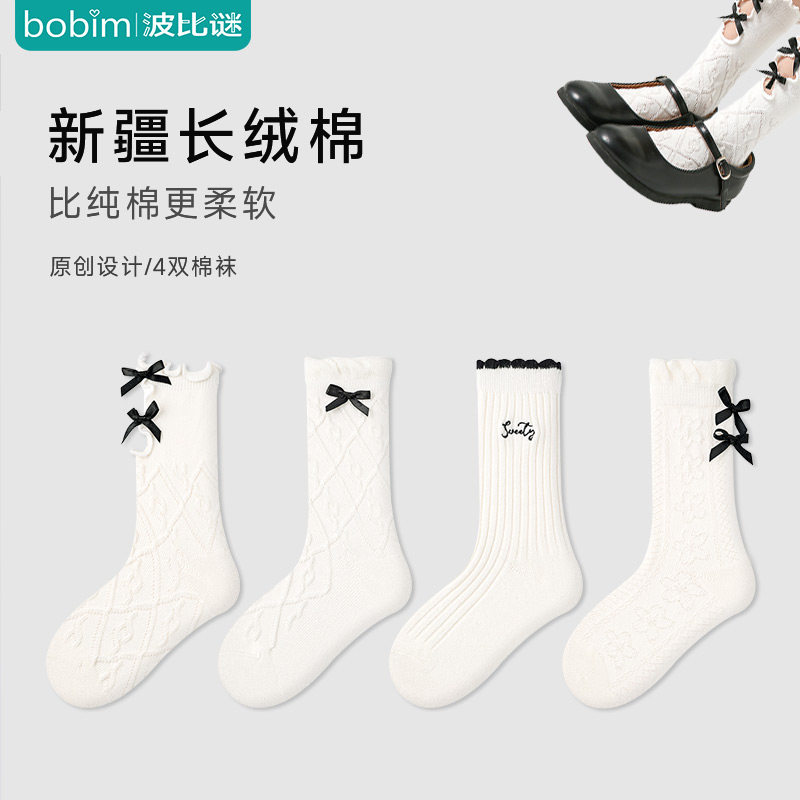 儿童袜子春秋季黑白简约蝴蝶结宝宝中筒袜无骨纯棉男女童学生棉袜