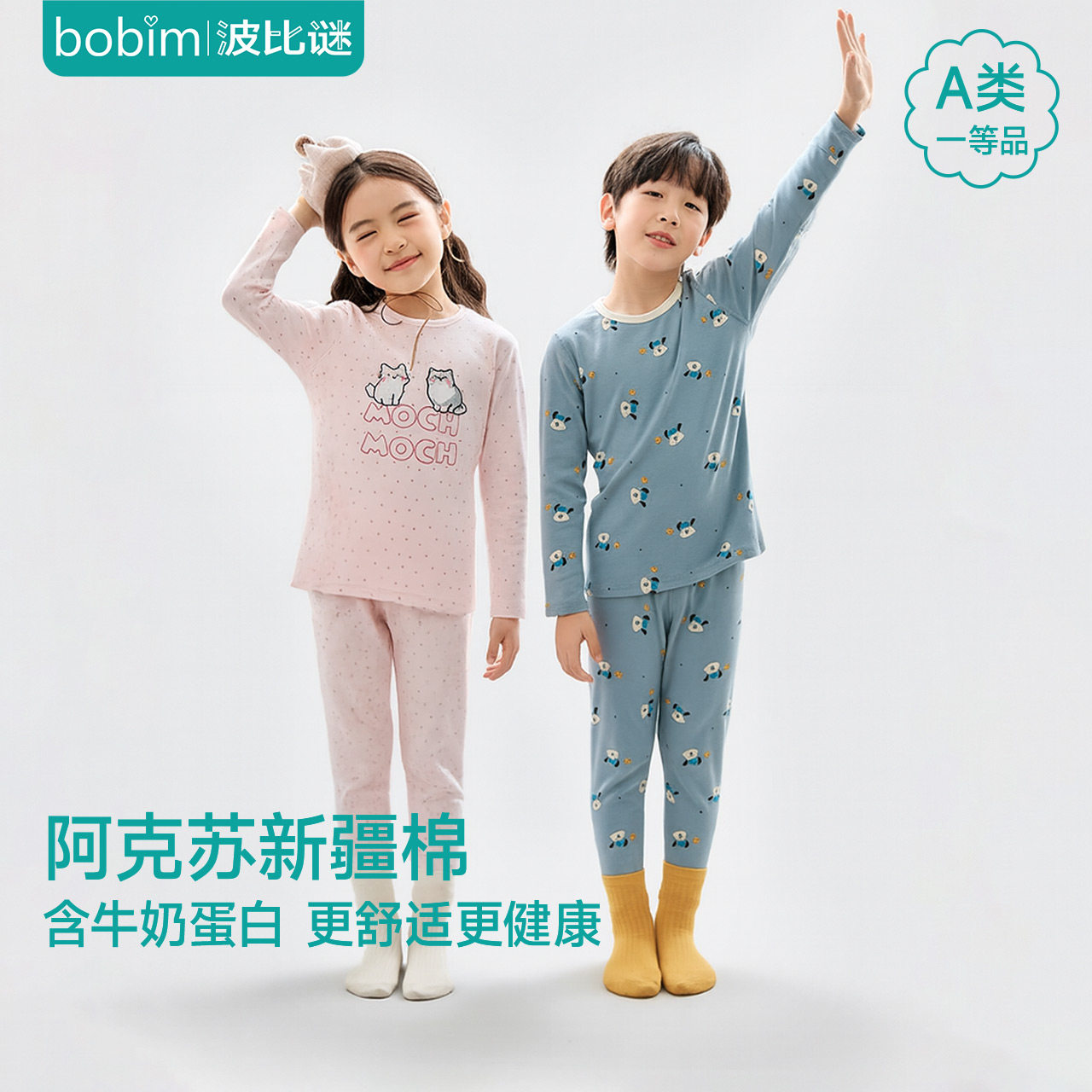儿童保暖内衣套装男童女童