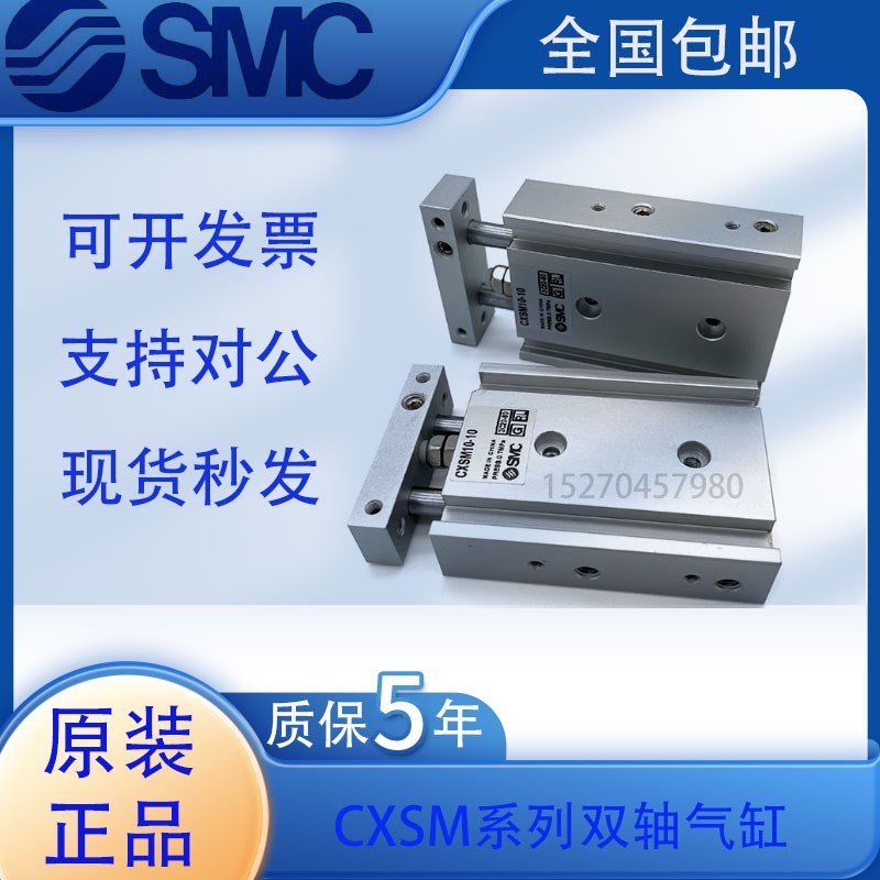 SMC原装CXSM15-60/6/10/20/25/40/45/50/60/70/30/75/100 32气缸