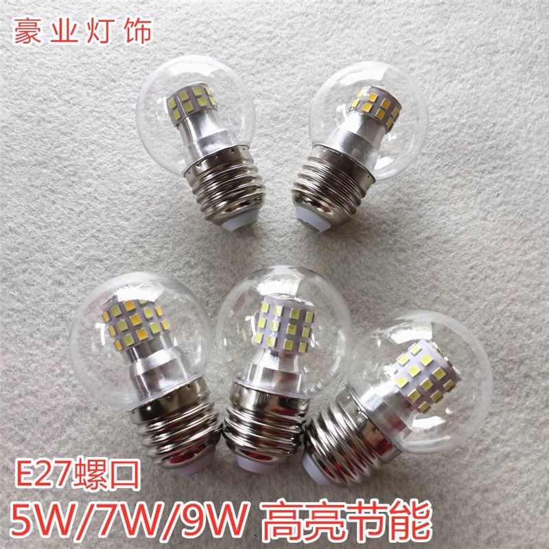 led灯泡e27螺口节能暖白三色变光5W7W家用吊灯台灯透明魔豆小灯泡