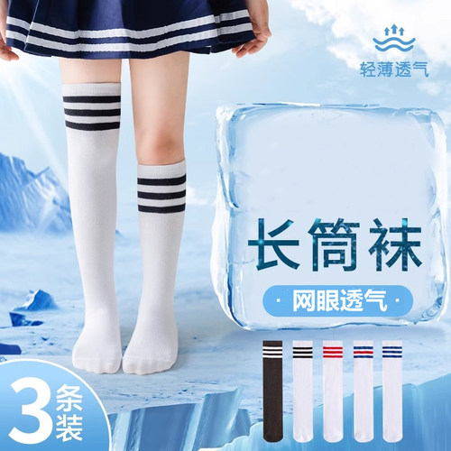 小腿袜过膝春夏女童白色长筒袜