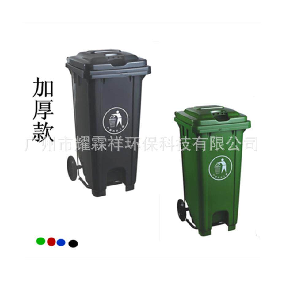 120L厂家直销中间脚踏垃圾桶小区街道果品桶加厚大号塑料垃圾桶