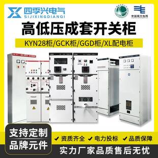 XL-21低压动力柜GGD高低压配电柜电容补偿成套配电箱高低压开关柜