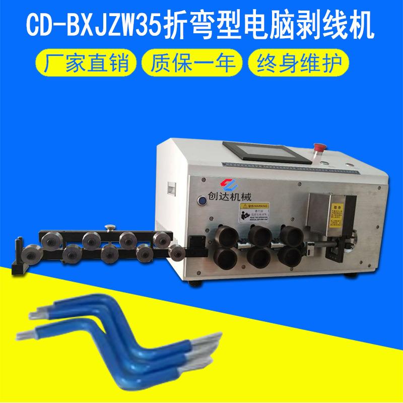 热销0.1-35平方折弯型电脑剥线机U型Z型折弯机整直裁线折弯一体