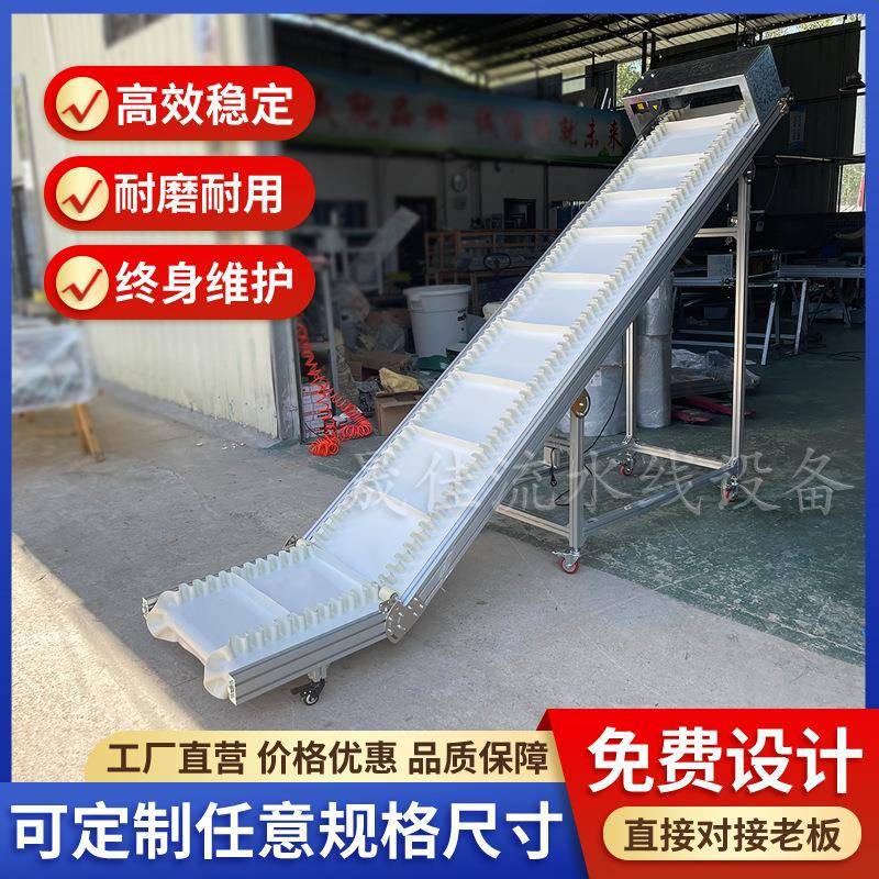 车间上料机铝材裙边爬坡输送机传送带货物运输食品级输送机