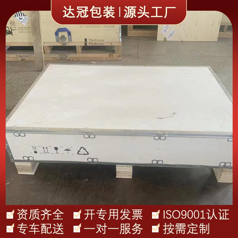 包装钢带木箱可拆卸重复使用免熏蒸胶合板木箱