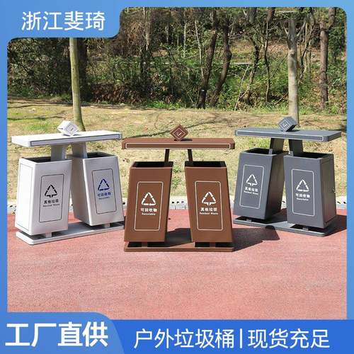 户外二分类不锈钢垃圾桶环卫公园小区街道学校商用室外分类箱