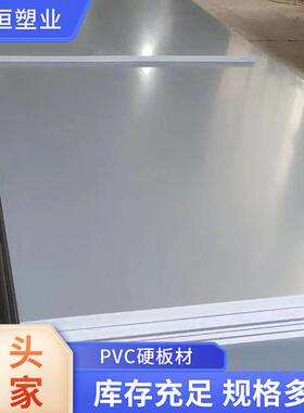 厂家深灰色PVC硬塑料板耐酸碱腐蚀焊接切割雕刻加工定尺
