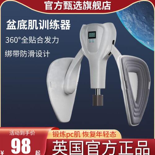 盆底肌凯格尔训练器男女家用夹腿PC肌大腿内侧盆底运动多功能神器