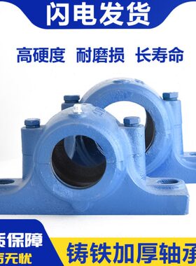轴承座SN326 SN328 SN330 SN332加重型SN322铸钢剖分式瓦盒