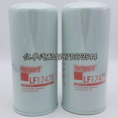 LF17475 W962/50 57325 P550920 400504-00196 923976441机油滤芯