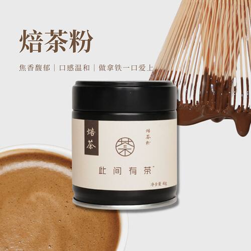 原叶焙茶粉，焙茶粉罐装