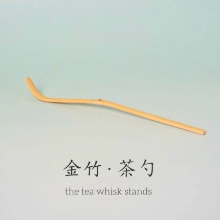 此间有茶 · 金竹手作茶勺 抹茶茶拨 抹茶茶匙 竹茶勺 竹子茶拨