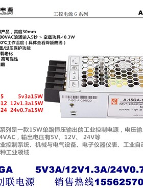 创联电源G系列经济型12V24V25W60W120W150W200W350W400W超薄尺寸