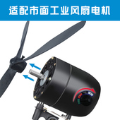 工业风扇通用配件牛角扇铝叶塑叶500650750落地扇扇叶