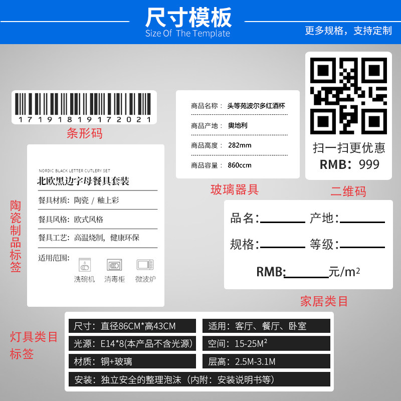 易撕取可移除热敏合成纸不干胶标签纸成卷撕不烂不留胶痕灯具木材,办公设备/耗材/相关服务,标签打印纸/条码纸,淘宝优惠券,粉丝福利购,淘宝优惠卷