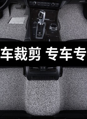 汽车丝圈脚垫专用于z300大迈x5x7地毯t600众泰5008芝麻e30 sr7sr9