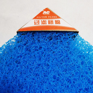AC底滤整理箱侧滤鱼池鱼缸内置蓝棉生化培菌棉藤棉培菌毡过滤材料