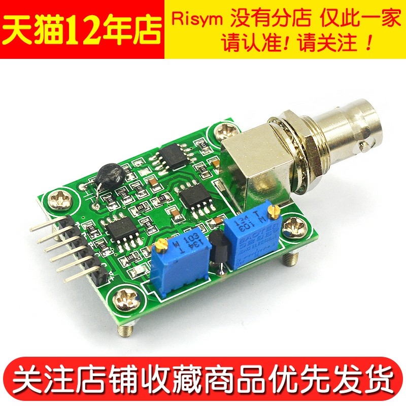 PH值检测传感器模块液体酸碱度采集套件配电极和标定溶液