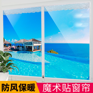 魔术贴拉链保暖窗帘密封挡风窗户防风保温膜加厚卧室塑料防寒门帘