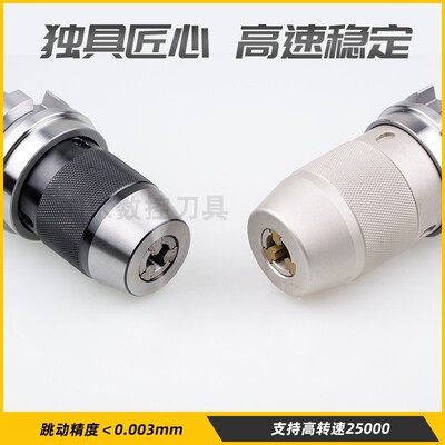 BT40-APU16钻夹头刀柄BT30/BT50/APU13自紧钻夹头加工中心一体式