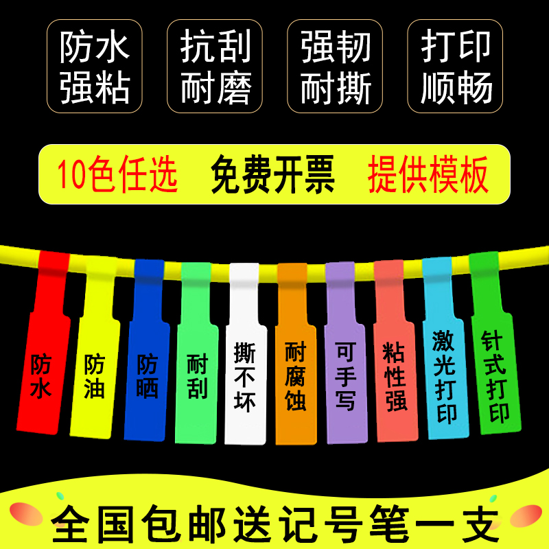 a4不干胶网线标签贴打印纸彩色线缆分类数据电线手写防水机房贴纸