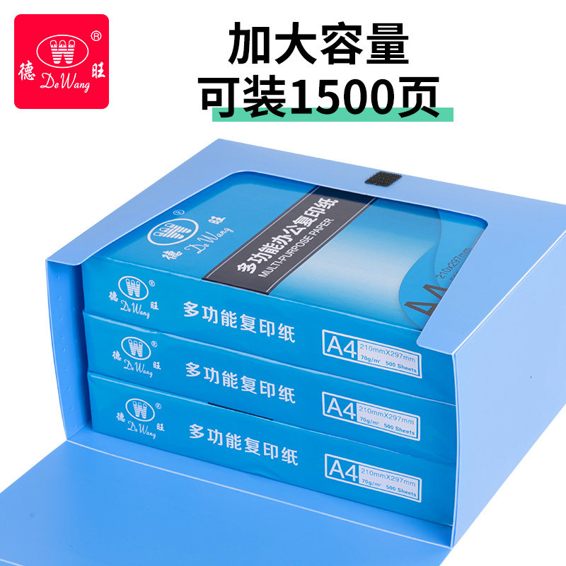 A4加宽厚特厚大容量塑料档案文件财务凭证盒10cm15公分办公德旺图片