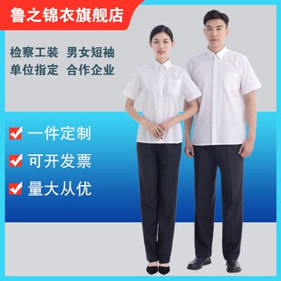 鲁之锦衣男女款白色长袖衬衣衬衫书记员春秋工作服夏裤西裤打底衫