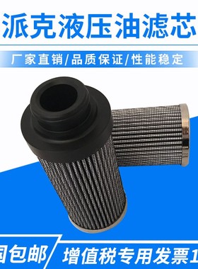 G04260液压油滤芯G04244油过滤器滤芯G0425可定制各种型号滤芯