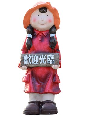 户外园林庭院卡通景观雕塑摆件商场店铺开业欢迎光临迎宾人物装饰