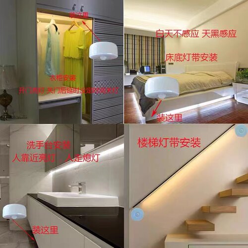 免布线感应开关12v24v床底灯充电人体感应开关一拖几灯带楼梯灯灯