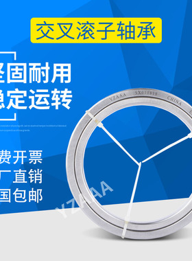 交叉滚子机械手转盘SX011814 SX011818 SX011820  P4 回转轴承