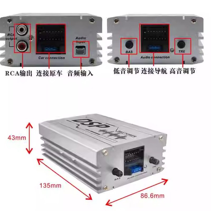 安卓大屏车载DSP数字大功率汽车功放6路功放无损安装 4.1声道
