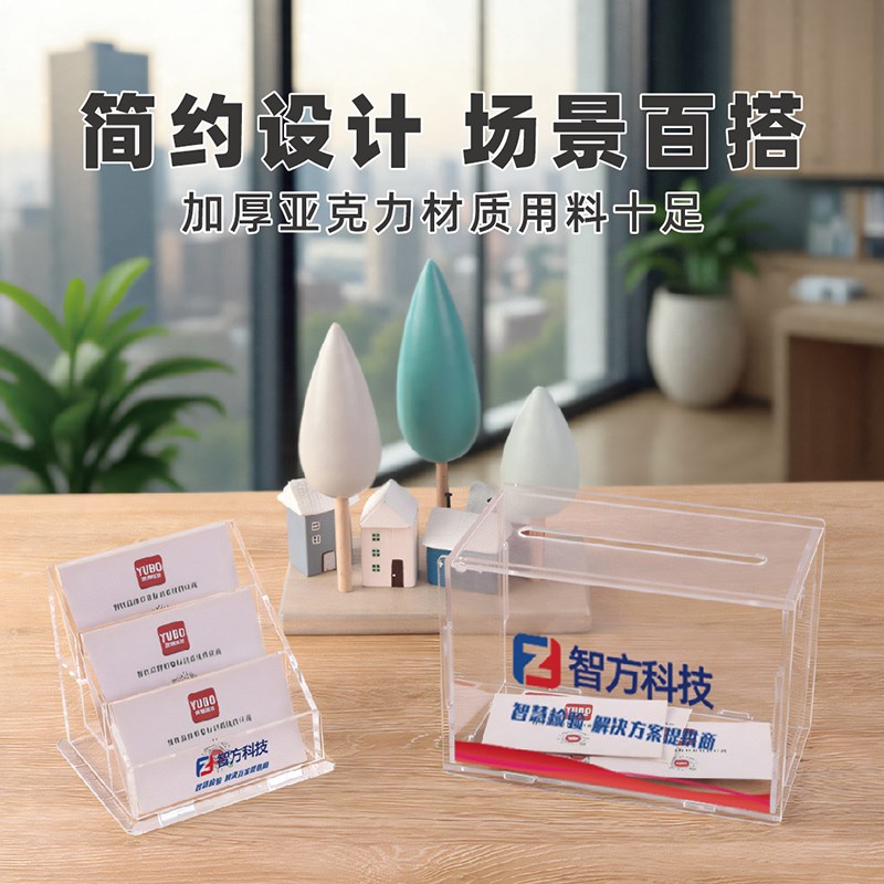 定制展会请赐名片盒商务拼装便携亚克力名片收纳盒桌面前台桌面创图片