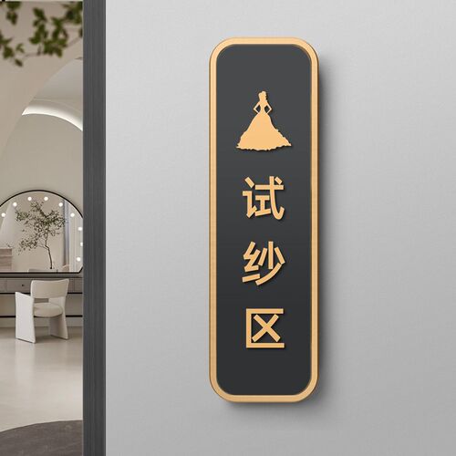 影楼摄影棚工作室标识牌服装间化妆间指示牌亚克力门牌区域提示牌