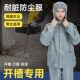 开槽防尘服水电油漆工油烟机清洗干活防护耐脏男女分体式 工作罩衣