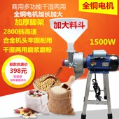 磨浆磨粉机家用小型打米浆机豆浆机磨豆腐机豆花机多功能干湿两用