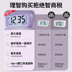 闹钟学生专用起床神器智能电子表充电时钟表儿童男女强力叫醒2024