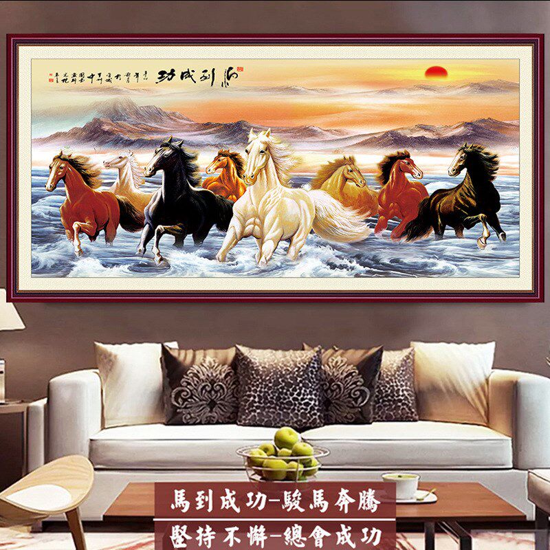 新款客厅装饰画马到成功贴画自粘办公室沙发背景墙壁画八骏图字画