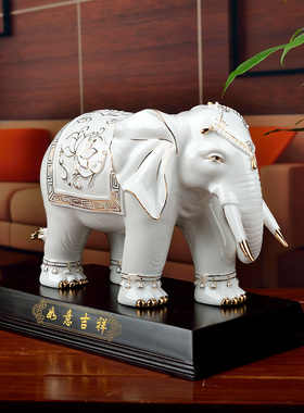 东方泥土 陶瓷大象摆件 高档乔迁新居开业礼品客厅招财装饰工艺品