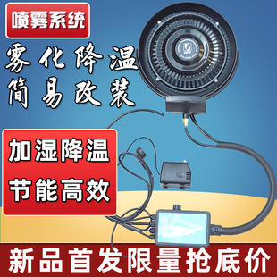 离心雾化盘喷雾工业风扇水雾器消毒雾化系统户外加湿降温电风扇