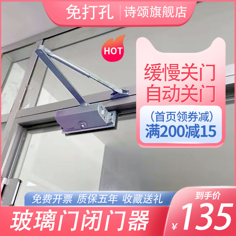 玻璃门无框免打孔缓冲闭门器防火门钢化阻尼液压推拉定位办公室门