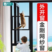 纱窗网自装 定制金刚网铝合金防蚊猫网封窗外开窗免打孔窗户防护栏
