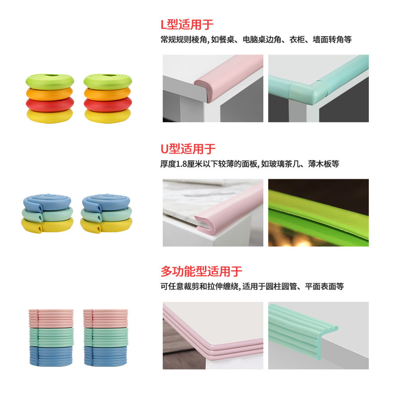 玻璃茶几防撞条宝宝加厚U型包桌边防护条桌角防撞保护条护边U型贴,婴童用品,防撞条,淘宝优惠券,粉丝福利购,淘宝优惠卷